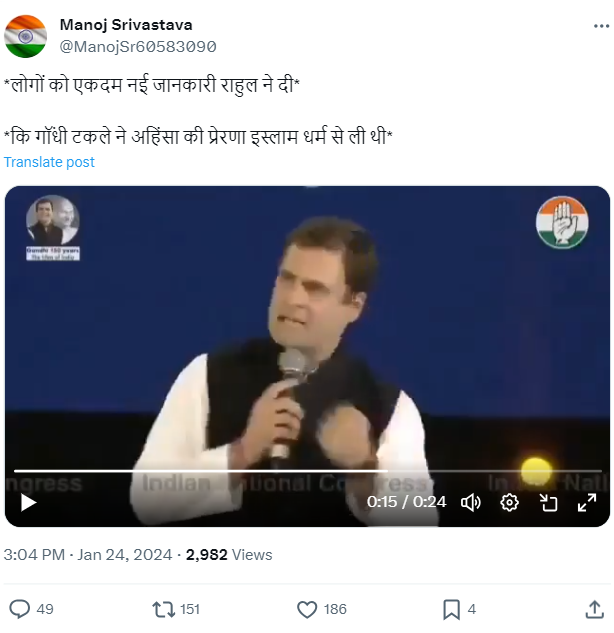 Fact Check: महात्मा गांधींना इस्लाममधून अहिंसेची प्रेरणा मिळाली असे राहुल गांधी म्हणाले? येथे जाणून घ्या व्हायरल व्हिडिओचे सत्य