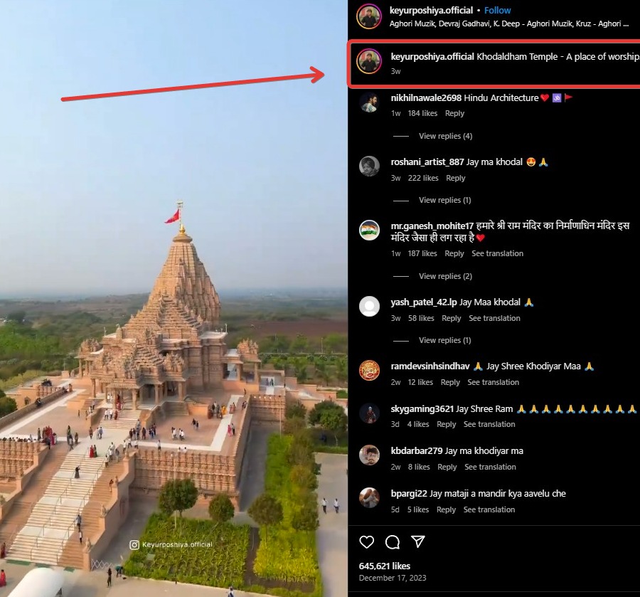 Fact Check: ಅಯೋಧ್ಯೆಯ ರಾಮ ಮಂದಿರ ಎಂದು ಗುಜರಾತಿನ ದೇಗುಲ ವೀಡಿಯೋ ವೈರಲ್