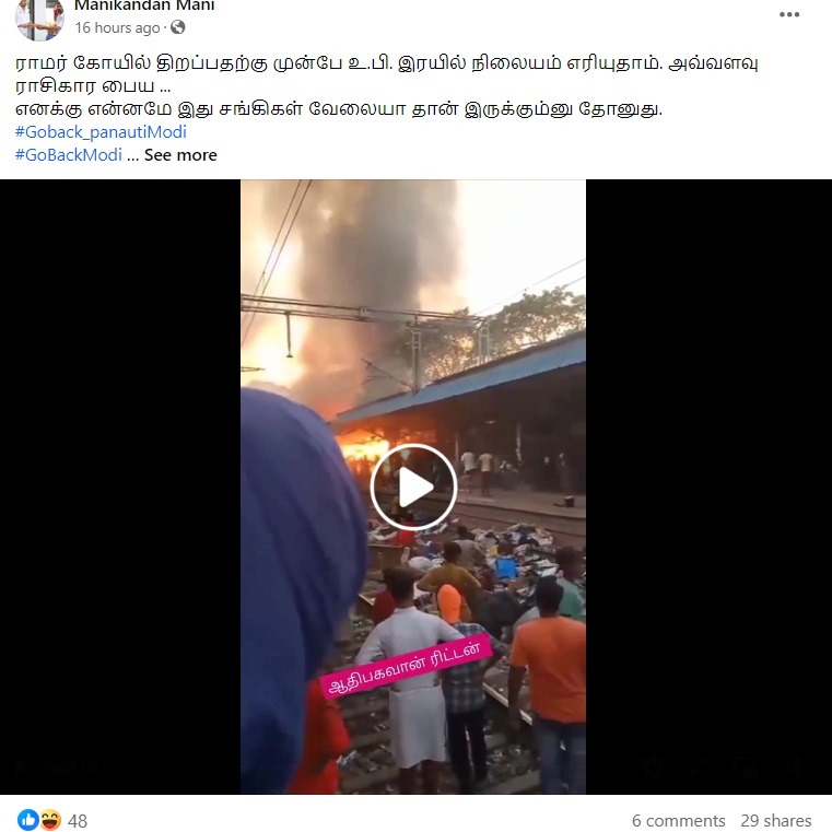 ராமர் கோயில் 