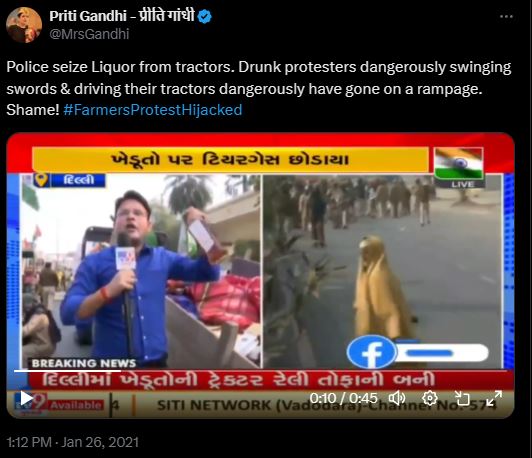 Fact Check: ರೈತ ಪ್ರತಿಭಟನೆಯಲ್ಲಿ ಮದ್ಯದ ಬಾಟಲಿಗಳು ಸಿಕ್ಕಿವೆ ಎನ್ನುವುದು ನಿಜವೇ? 