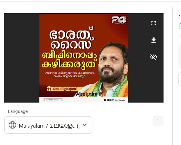    A screengrab of the fact check request received on our WhatsApp tipline
