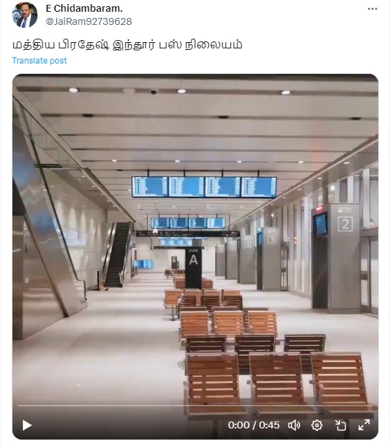மத்திய பிரதேசம் 