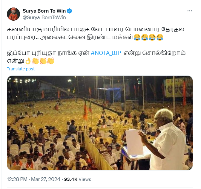 கன்னியாகுமரியில் பொன் ராதாகிருஷ்ணனின் தேர்தல் பரப்புரை என்று பரவும் புகைப்படம்