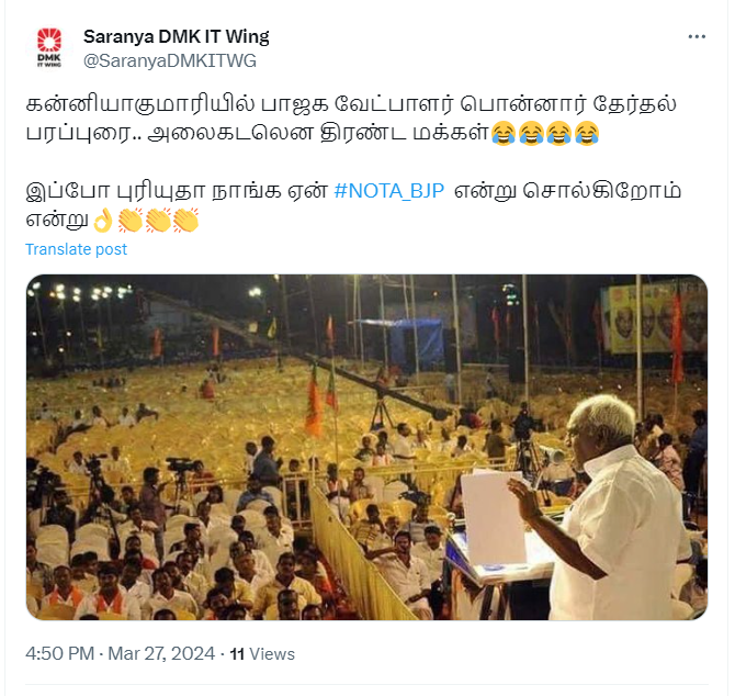 கன்னியாகுமரியில் பொன் ராதாகிருஷ்ணனின் தேர்தல் பரப்புரை என்று பரவும் புகைப்படம்