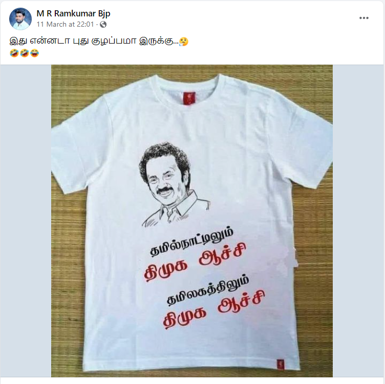 தமில்நாடு, தமிலகம் என எழுத்துப்பிழையுடன் திமுக டீ-சர்ட் வெளியிட்டதாக வைரலாகும் படம்