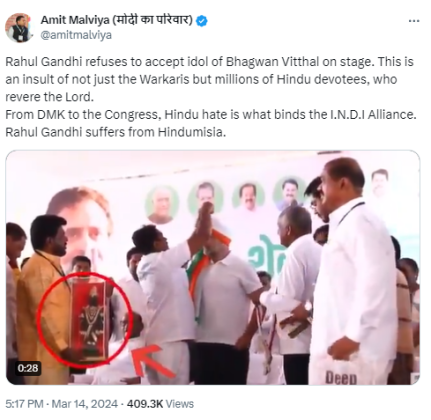 Fact Check: ವಿಠಲನ ವಿಗ್ರಹವನ್ನು ಸ್ವೀಕರಿಸಲು ರಾಹುಲ್ ಗಾಂಧಿ ನಿರಾಕರಿಸಿದರು ಎಂಬ ಹೇಳಿಕೆ ಸುಳ್ಳು