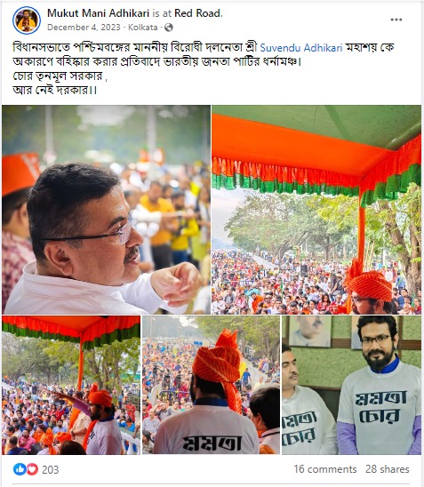 মুকুটমণি অধিকারীর পুরনো ছবি Image 2