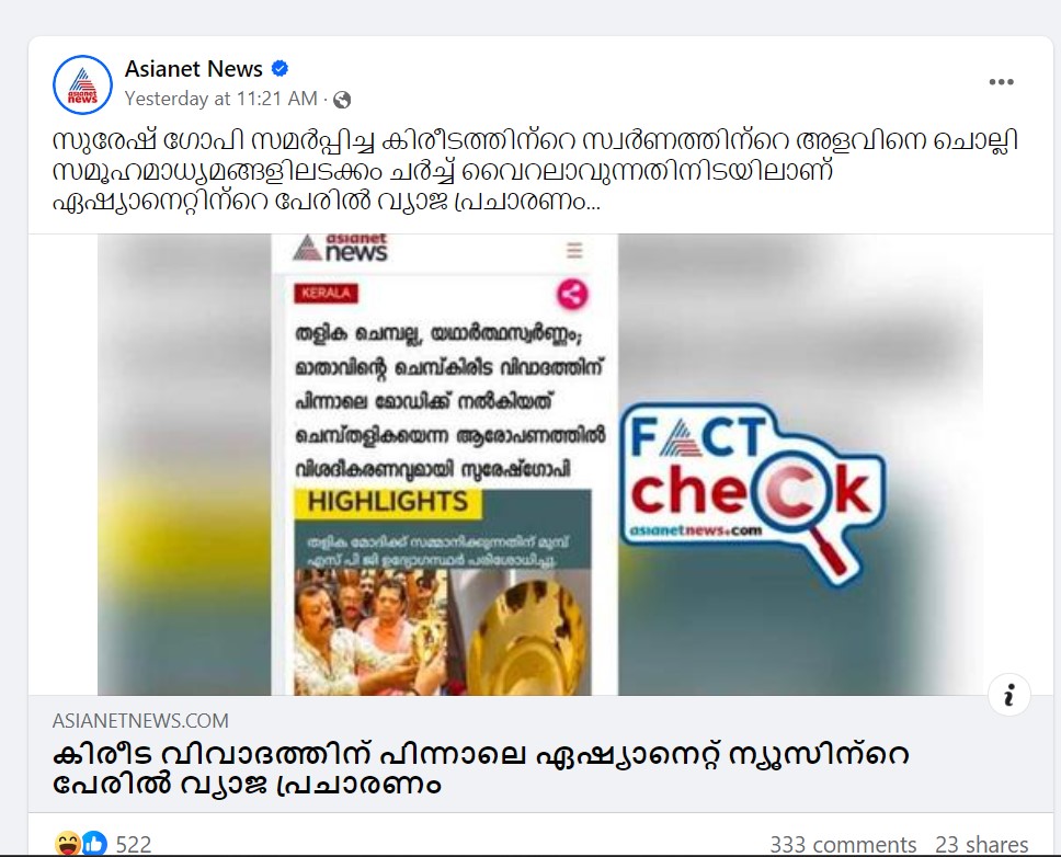 Facebook Post by Asianet News