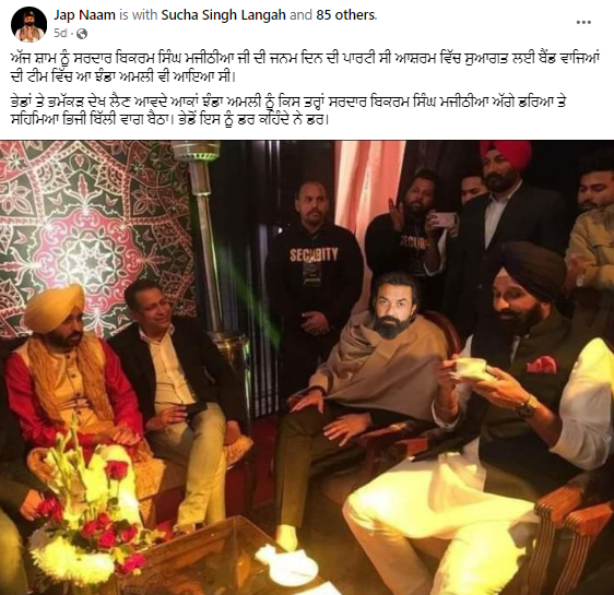 ਬਿਕਰਮ ਮਜੀਠੀਆ ਦੀ ਜਨਮਦਿਨ ਪਾਰਟੀ ਤੇ ਪਹੁੰਚੇ ਭਗਵੰਤ ਮਾਨ