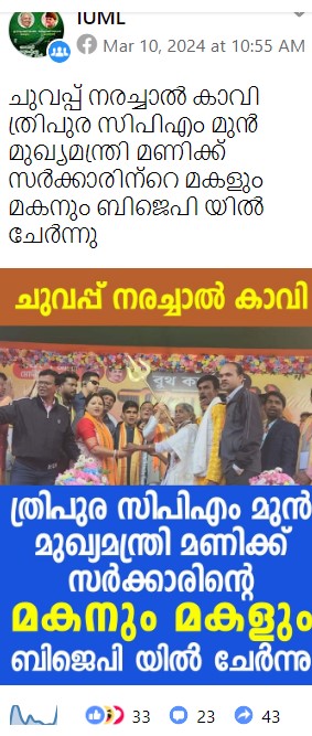  IUML's Post