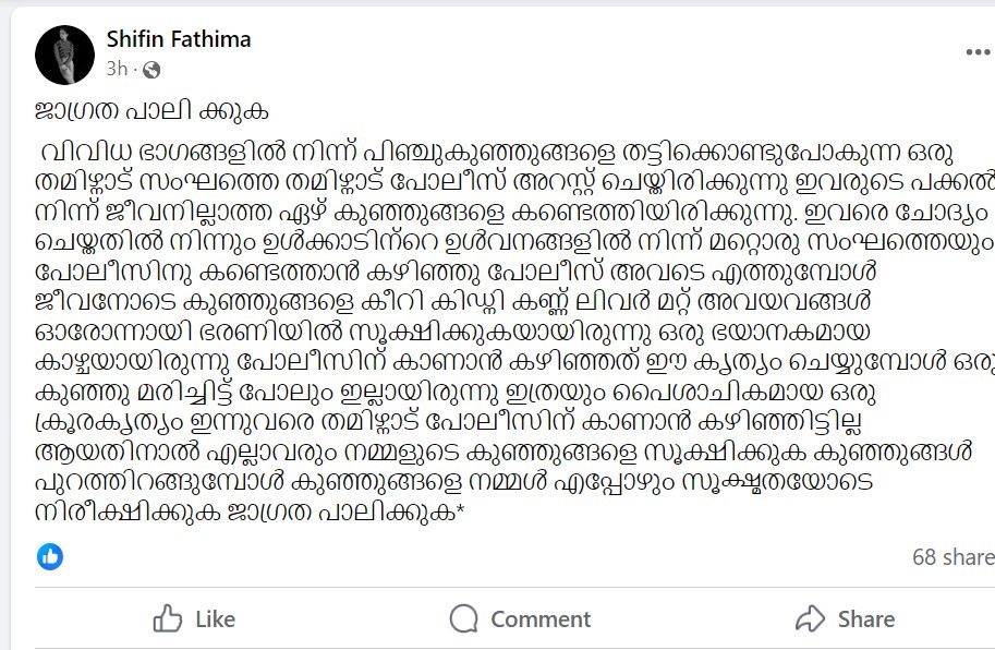 Shifin Fathima;s Post 