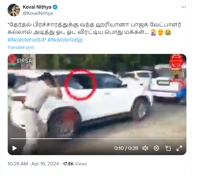 ஹரியானா பாஜக வேட்பாளரை பொதுமக்கள் கல்லால் அடித்து விரட்டியதாக பரப்பப்படும் தகவல்