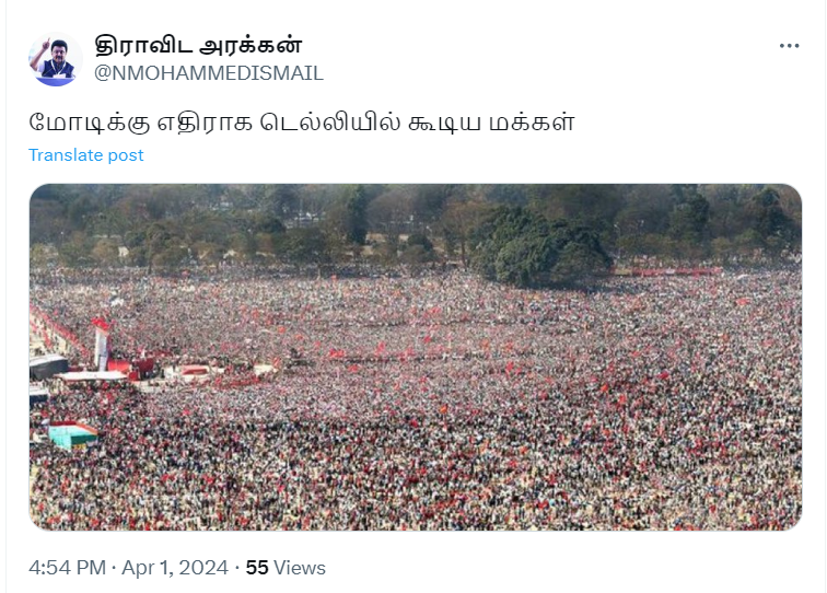 இந்தியா கூட்டணியின் டெல்லி பொதுக்கூட்டத்திற்கு வந்த மக்கள் கூட்டம் என்று பரவும் படம்