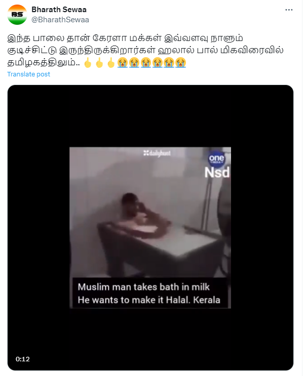 கேரளாவில் பாலை ஹலால் செய்ய முஸ்லீம் நபர் ஒருவர் பாலில் குளித்ததாக பரப்பப்படும் வீடியோத் தகவல்