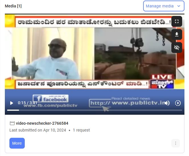 Fact Check: 'ಜನಾರ್ದನ ಪೂಜಾರಿ ಎನ್‌ಕೌಂಟರ್ ಮಾಡಿ' ಎಂಬ ಹಳೆಯ ವಿವಾದಾಸ್ಪದ ಹೇಳಿಕೆ ಹಂಚಿಕೆ