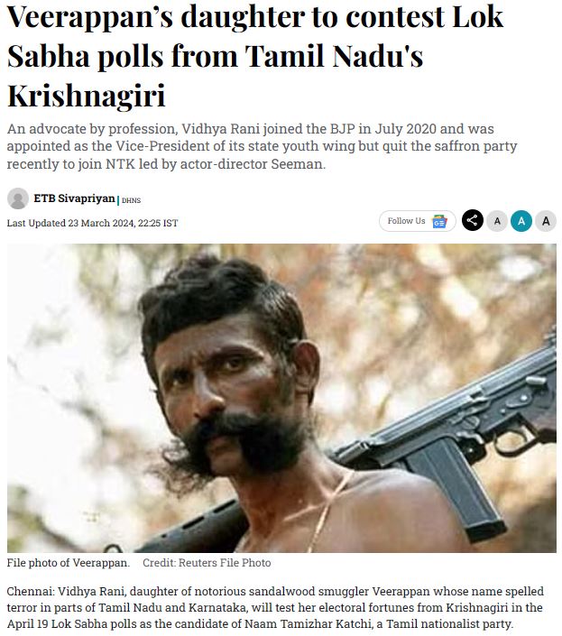 Fact Check: ಕಾಡುಗಳ್ಳ ವೀರಪ್ಪನ್ ಮಗಳು ವಿದ್ಯಾರಾಣಿ ಬಿಜೆಪಿಯಿಂದ ಲೋಕಸಭೆ ಚುನಾವಣೆಗೆ ಸ್ಪರ್ಧಿಸುತ್ತಿದ್ದಾರೆಯೇ?