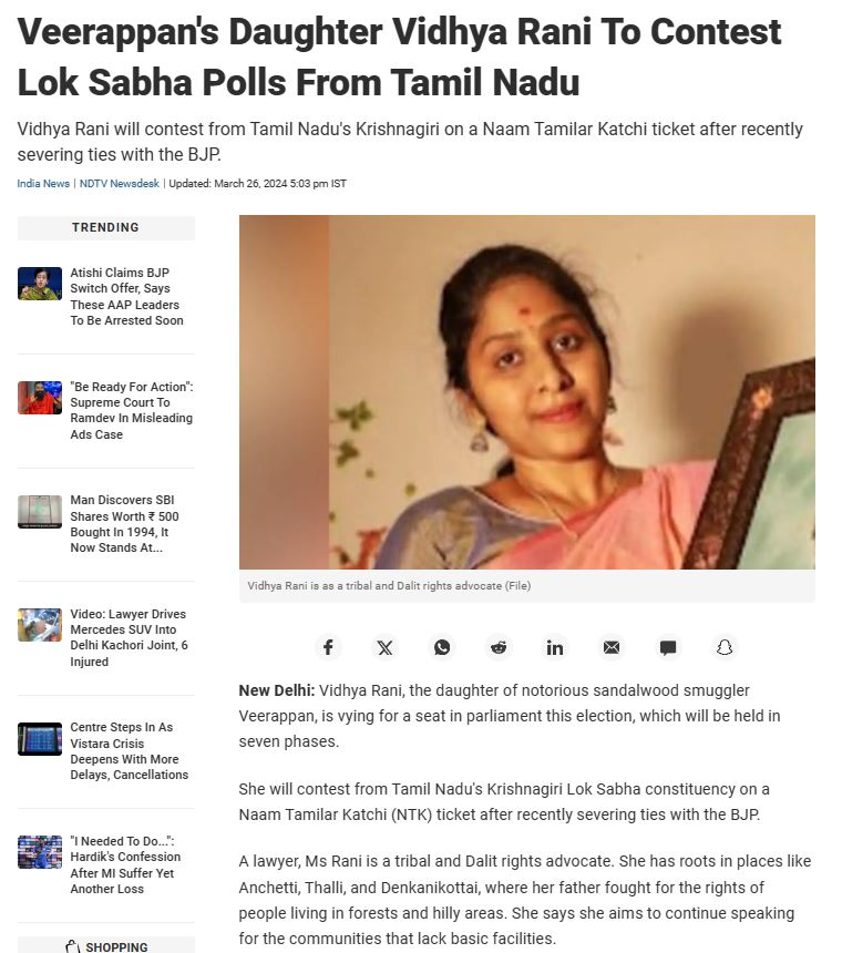Fact Check: ಕಾಡುಗಳ್ಳ ವೀರಪ್ಪನ್ ಮಗಳು ವಿದ್ಯಾರಾಣಿ ಬಿಜೆಪಿಯಿಂದ ಲೋಕಸಭೆ ಚುನಾವಣೆಗೆ ಸ್ಪರ್ಧಿಸುತ್ತಿದ್ದಾರೆಯೇ?