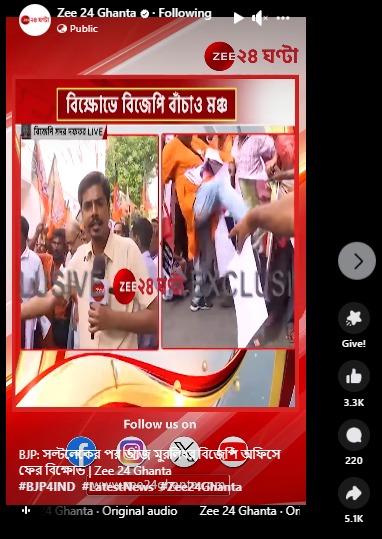 রাজ্য বিজেপি দফতরে Image 2