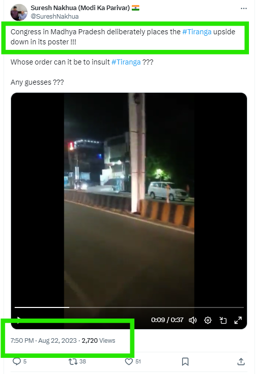 Fact Check: ಪ್ರಿಯಾಂಕಾ ವಾದ್ರಾ ಕಾಲ ಕೆಳಗೆ ಭಾರತದ ಧ್ವಜವಿರುವ ಬ್ಯಾನರ್ ಗಳನ್ನು ಬೆಂಗಳೂರಲ್ಲಿ ಅಳವಡಿಸಲಾಗಿದೆ ಎನ್ನುವುದು ನಿಜವೇ?