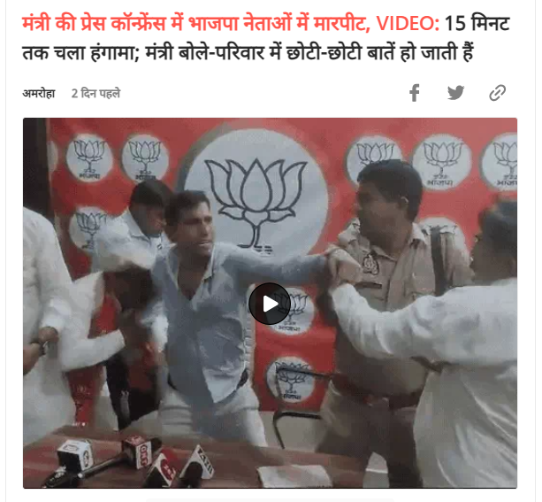 भाजपा