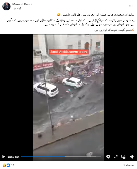 پرانے طوفان کی متعدد ویڈیوز کو فرضی دعوے کے ساتھ شیئر کیا گیا ہے۔