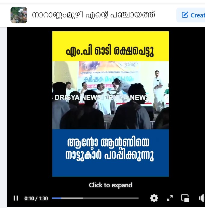 നാറാണ്ണംമൂഴി എന്‍റെ പഞ്ചായത്ത് 's Post