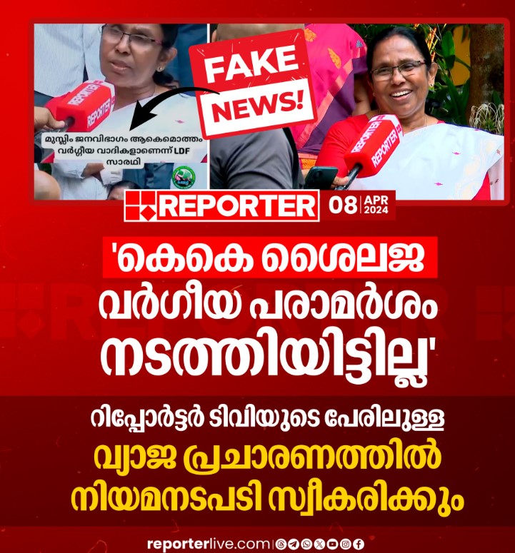 Facebook post by Reporter TV 