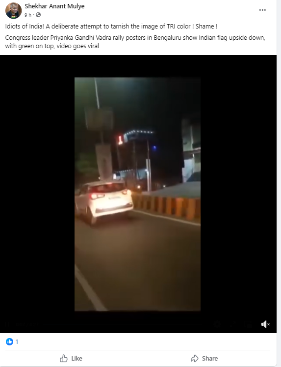 Fact Check: ಪ್ರಿಯಾಂಕಾ ವಾದ್ರಾ ಕಾಲ ಕೆಳಗೆ ಭಾರತದ ಧ್ವಜವಿರುವ ಬ್ಯಾನರ್ ಗಳನ್ನು ಬೆಂಗಳೂರಲ್ಲಿ ಅಳವಡಿಸಲಾಗಿದೆ ಎನ್ನುವುದು ನಿಜವೇ?