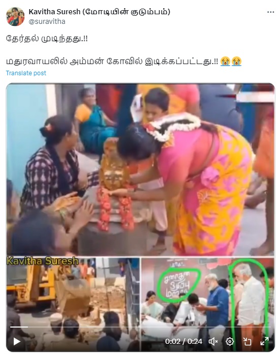 தேர்தல் முடிந்ததும் 