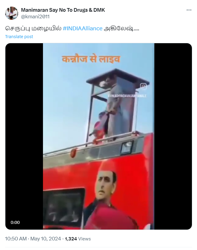 உத்திரப்பிரதேசத்தில் அகிலேஷ் யாதவ் மேல் செருப்புகள் வீசப்பட்டதாக பரப்பப்படும் தகவல்