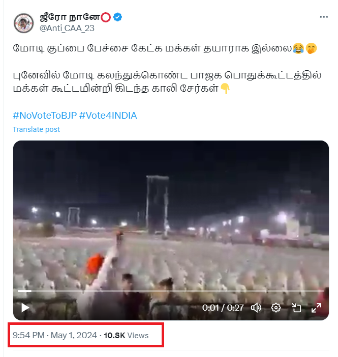 ஹரியானாவில் மோடி காலி நாற்காலிகளைப் பார்த்து வீர உரை ஆற்றியதாக பரவும் வீடியோவானது சென்ற மாதம் புனேவில் எடுக்கப்பட்ட பழைய வீடியோவாகும். 