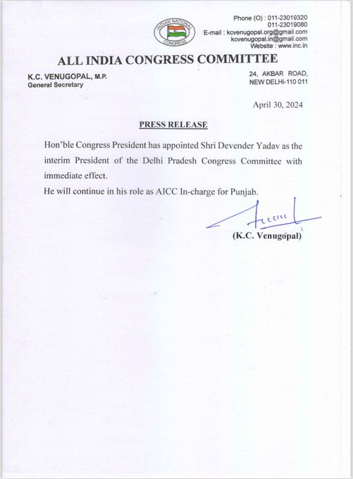 Fact Check: काँग्रेसने प्रियंका यांना अमेठीतून आणि राहुल गांधींना रायबरेलीतून लोकसभेचे उमेदवार केले का? व्हायरल पत्र बनावट आहे