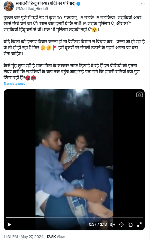 आग्रा येथील हॉटेलवर पोलिसांच्या छाप्याचा जुना व्हिडीओ, पुण्याचा असल्याचा खोटा सांप्रदायिक दावा करून व्हायरल