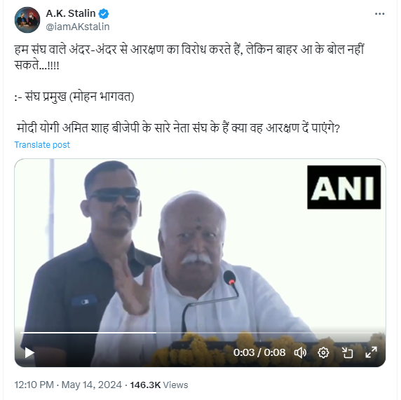 मोहन भागवत