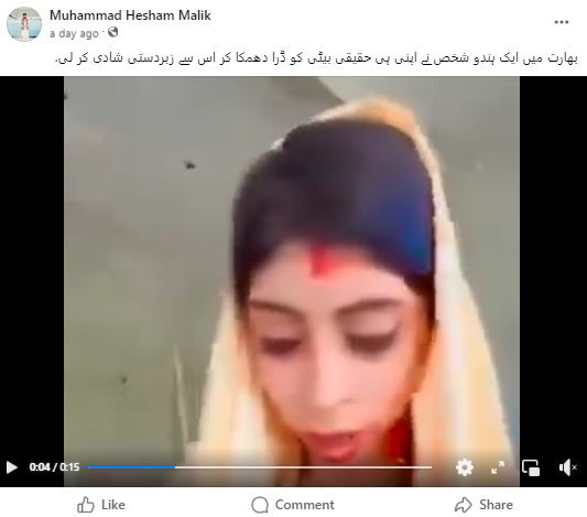  باپ بیٹی کی مبینہ شادی کی ویڈیو اسکرپٹیڈ ہے