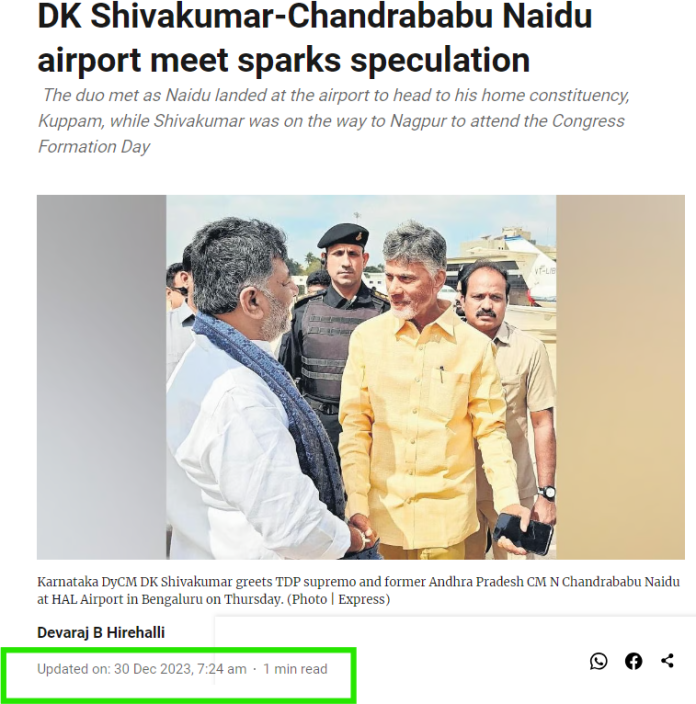 Fact Check: ಡಿ.ಕೆ.ಶಿವಕುಮಾರ್-ಚಂದ್ರಬಾಬು ನಾಯ್ಡು, ನಿತೀಶ್ ಕುಮಾರ್-ತೇಜಸ್ವಿ ಯಾದವ್ ಭೇಟಿಯಾಗಿದ್ದಾರೆಯೇ?