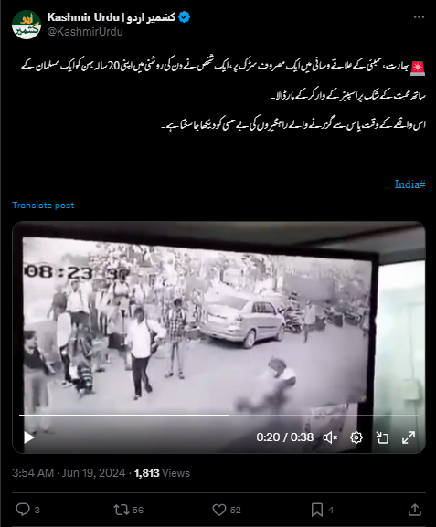 وسائی میں خاتون کو رنچ سے سرعام قتل خاتون کے بھائی نے نہیں بلکہ سابق بوائے فرینڈ نے کی ہے۔