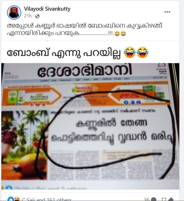 Vilayodi Sivankutty's Post