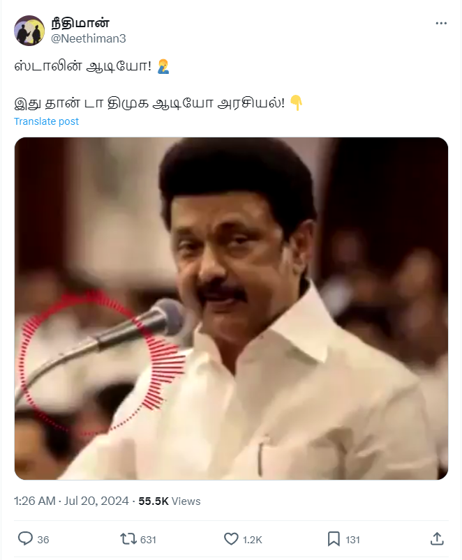 கருணாநிதியை கேடுகெட்ட பிறவி என்று என்று தமிழக முதலமைச்சர் ஸ்டாலின் கூறியதாக பரவும் ஆடியோ