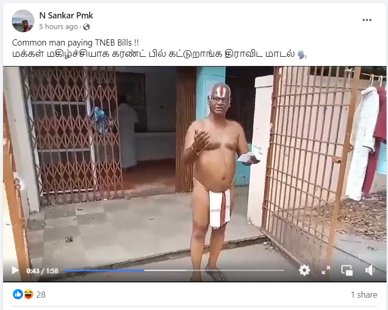 தமிழ்நாட்டில் நெற்றியில் நாமம் மற்றும் கோவணத்துடன் ஒருவர் மின்கட்டணம் செலுத்தினார்.