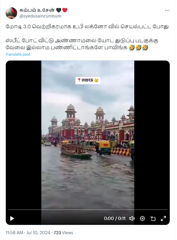 லக்னோவில் சாலையில் படகு செல்வதாக சமூக ஊடகங்களில் பரப்பப்படும் தகவல் 