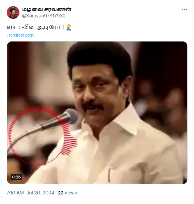 கருணாநிதியை கேடுகெட்ட பிறவி என்று என்று தமிழக முதலமைச்சர் ஸ்டாலின் கூறியதாக பரவும் ஆடியோ