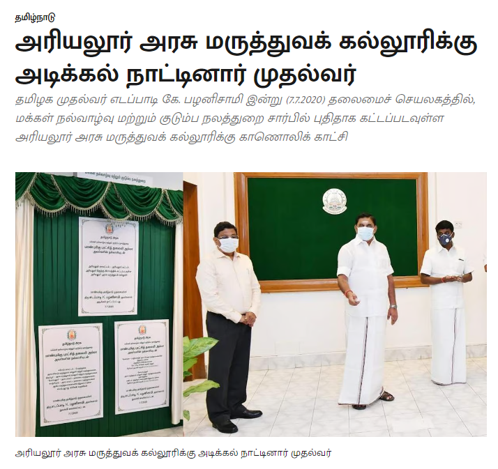 முதலமைச்சர் ஸ்டாலினுக்கு திருமாவளவன் கண்டனம் தெரிவித்ததாக வைரலாகும் நியூஸ்கார்டு