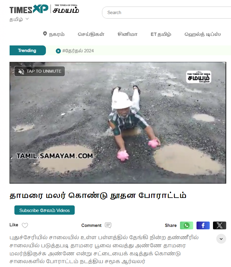 தமிழ்நாட்டில் நெற்றியில் நாமம் மற்றும் கோவணத்துடன் ஒருவர் மின்கட்டணம் செலுத்தினார்.