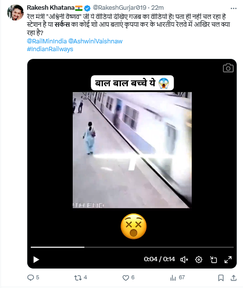 Fact Check: रेल्वेस्थानकावर बोगी प्लॅटफॉर्मवर चढून झालेला अपघात सध्याचा नाही, जाणून घ्या सत्य काय आहे 