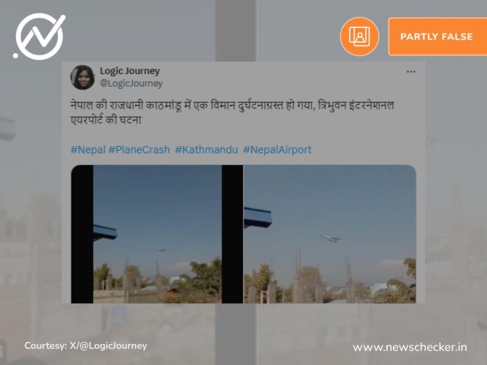 Weekly Wrap: ਨੇਪਾਲ ‘ਚ ਹਾਲ ਹੀ ਵਿੱਚ ਹੋਏ ਜਹਾਜ਼ ਹਾਦਸੇ ਦੀ ਹੈ ਇਹ ਵੀਡੀਓ? ਪੜ੍ਹੋ ਇਸ ਹਫਤੇ ਦੀਆਂ ਟਾਪ ਫਰਜ਼ੀ ਖਬਰਾਂ