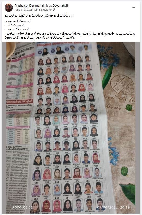 Fact Check: ಕೇರಳ ಕೋಚಿಂಗ್‌ ಸೆಂಟರ್ ನ ನೀಟ್ ಫಲಿತಾಂಶದ ಪತ್ರಿಕಾ ಜಾಹೀರಾತಿಗೆ ಕೋಮು ಬಣ್ಣ