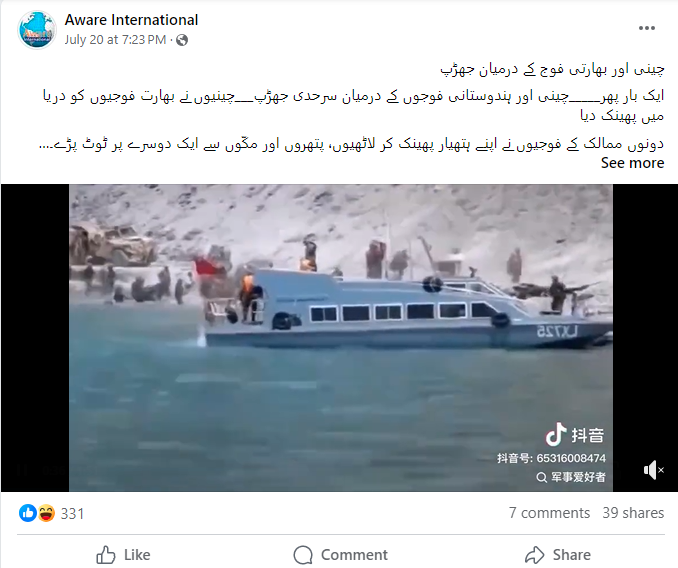 ویڈیو تین برس سے زائد پرانی اور بھارتی اور چینی فوج کے بابین سرحد پر ہونے والی جھڑپ کی ہے۔