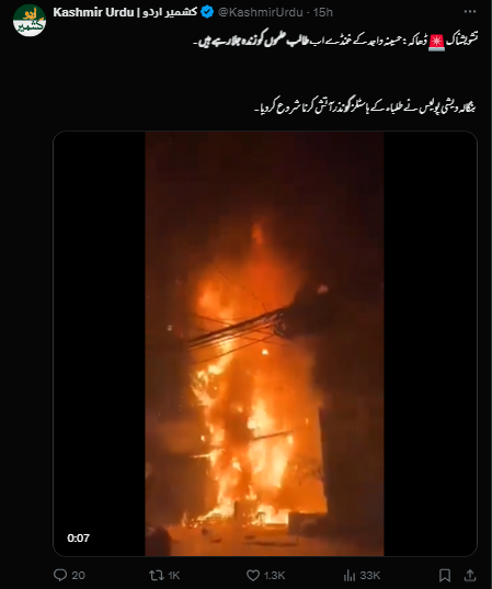 یہ ویڈیو بنگلہ دیشی پولس کی جانب سے ہاسٹل میں طلباء کو زندہ جلائے جانے کی ہے۔
