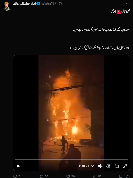 یہ ویڈیو بنگلہ دیشی پولس کی جانب سے ہاسٹل میں طلباء کو زندہ جلائے جانے کی ہے۔
